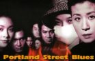 portland_street_blues_1998