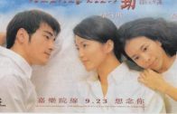 tempting_heart_1999_hongkong_lesbian_film